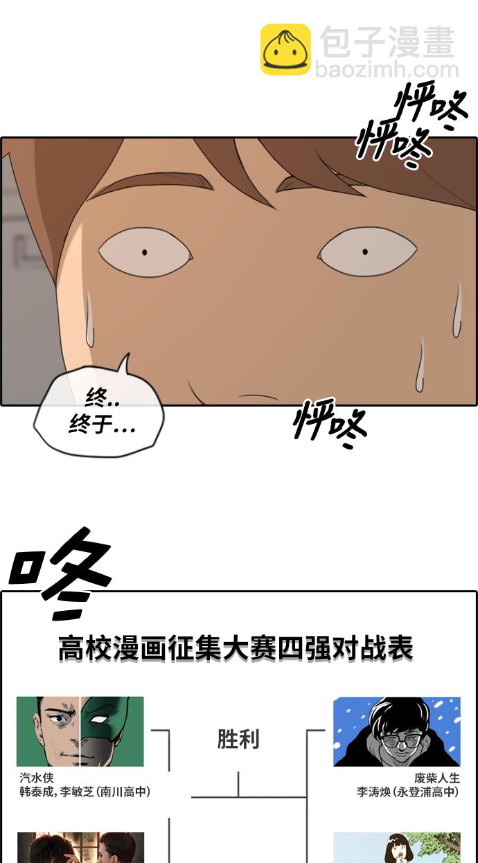 青春白卷 - [第178話] 狩獵韓泰成 （1） - 1