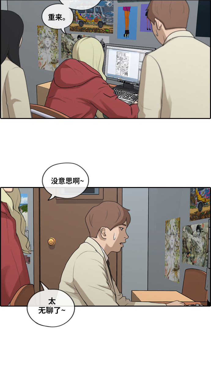 青春白卷 - [第178話] 狩獵韓泰成 （1） - 6