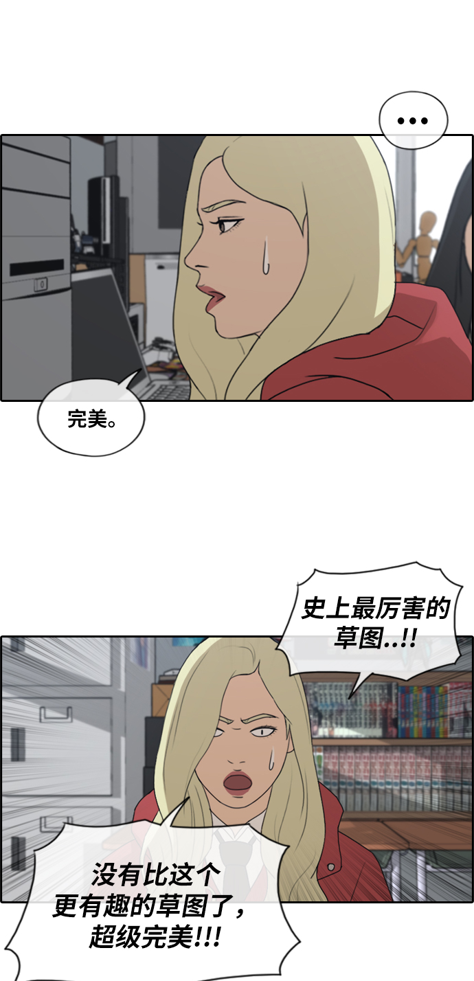 青春白卷 - [第178話] 狩獵韓泰成 （1） - 3