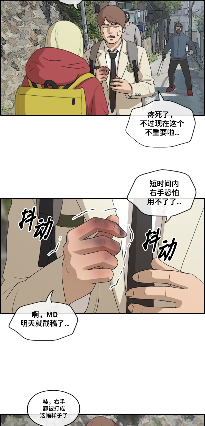 青春白卷 - [第180話] 狩獵韓泰成 （3） - 5