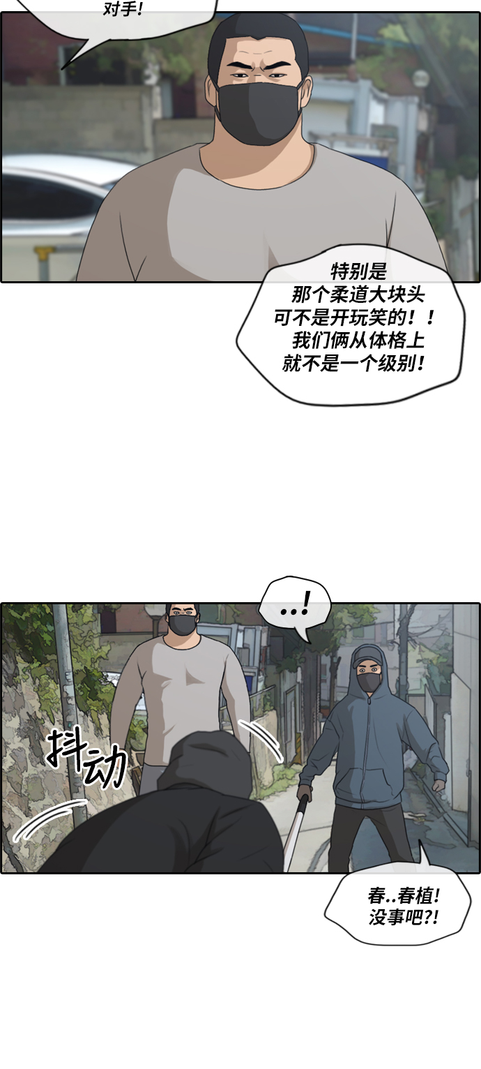 青春白卷 - [第180話] 狩獵韓泰成 （3） - 1