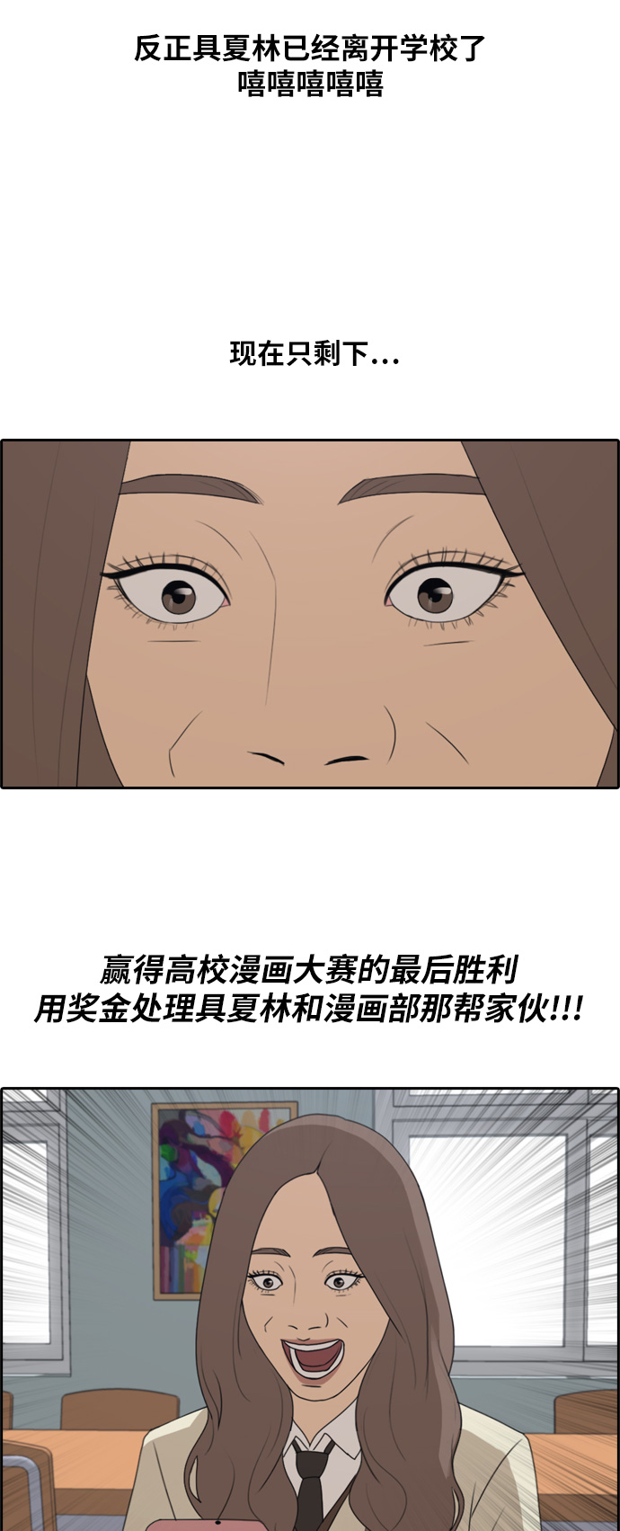 青春白卷 - [第184話] 半決賽結果 - 4