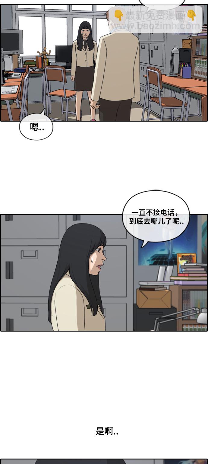 青春白卷 - [第184話] 半決賽結果 - 1