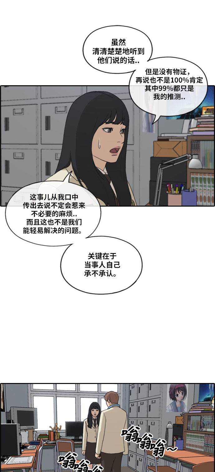 青春白卷 - [第184話] 半決賽結果 - 6