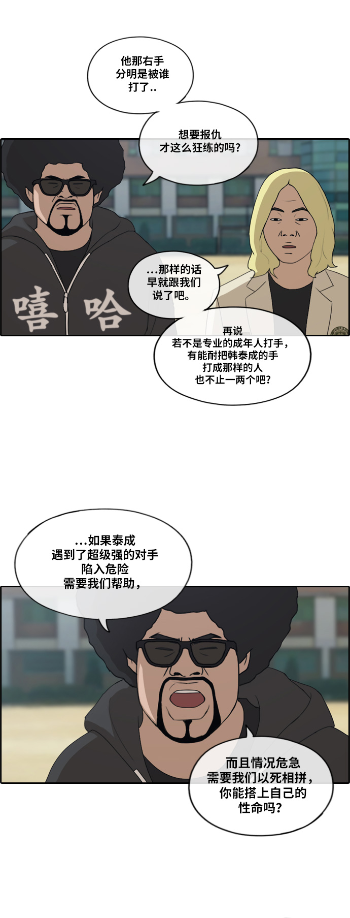 青春白卷 - [第184話] 半決賽結果 - 5