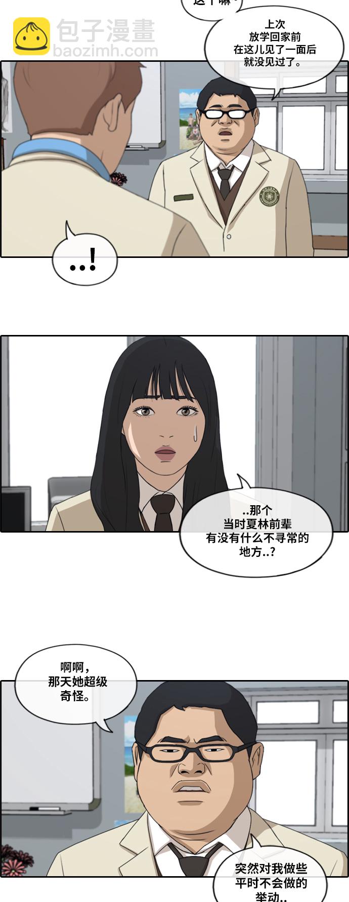 青春白卷 - [第184話] 半決賽結果 - 7