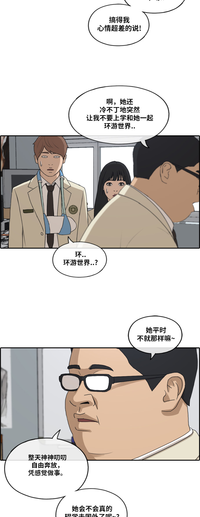 青春白卷 - [第184話] 半決賽結果 - 1