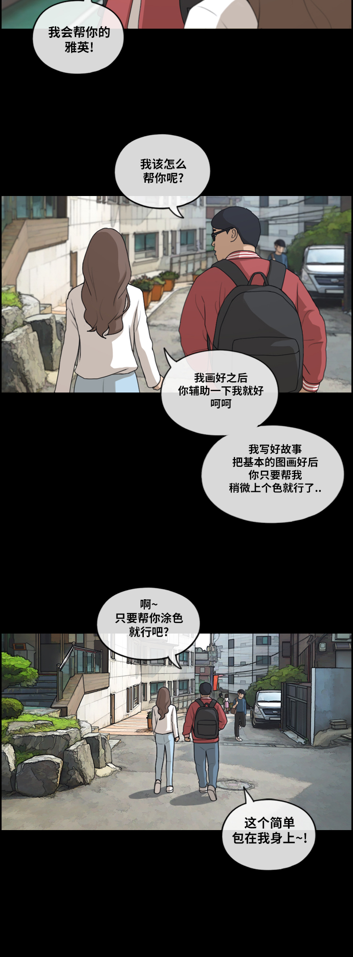 青春白卷 - [第186話] 不正當行爲（2） - 1