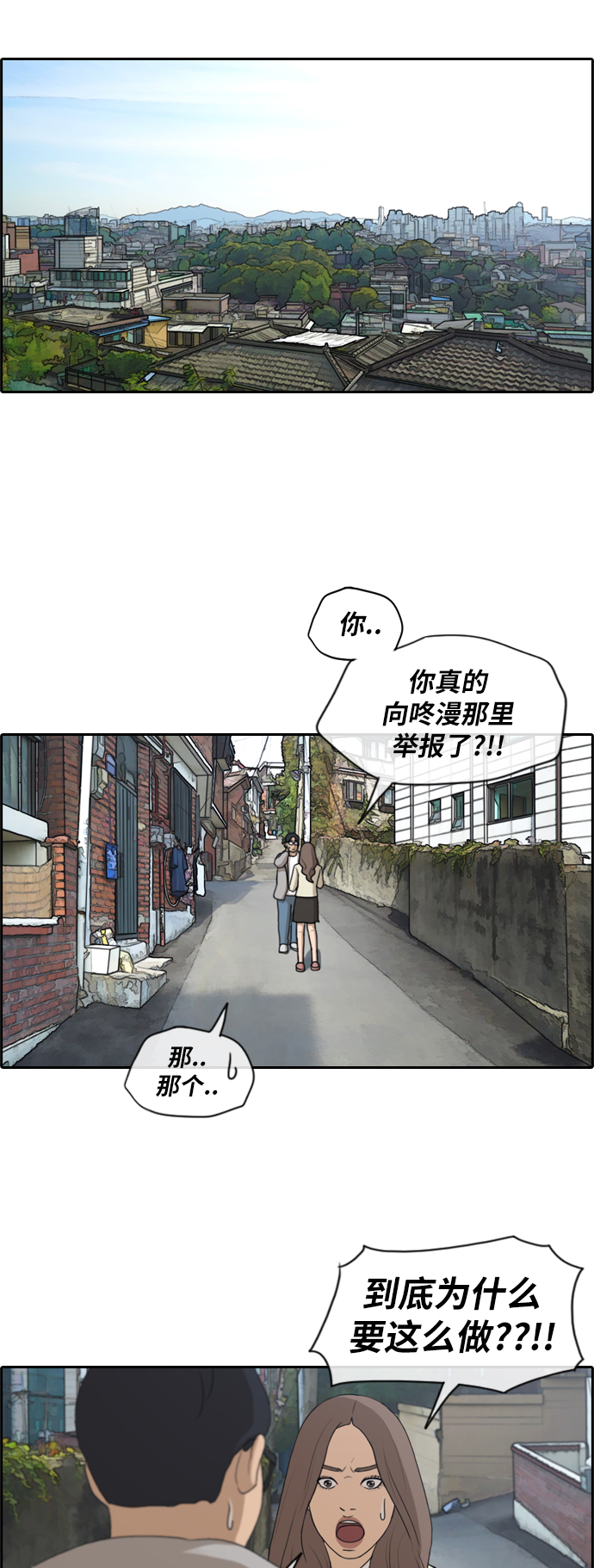 青春白卷 - [第186話] 不正當行爲（2） - 6