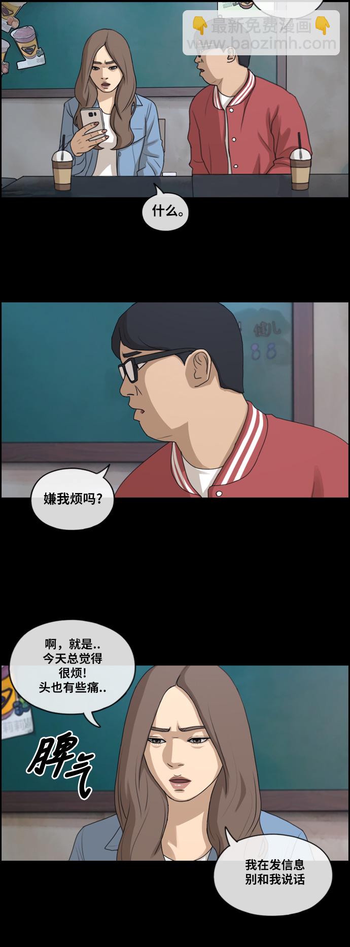 青春白卷 - [第188話] 不正當行爲（4） - 6