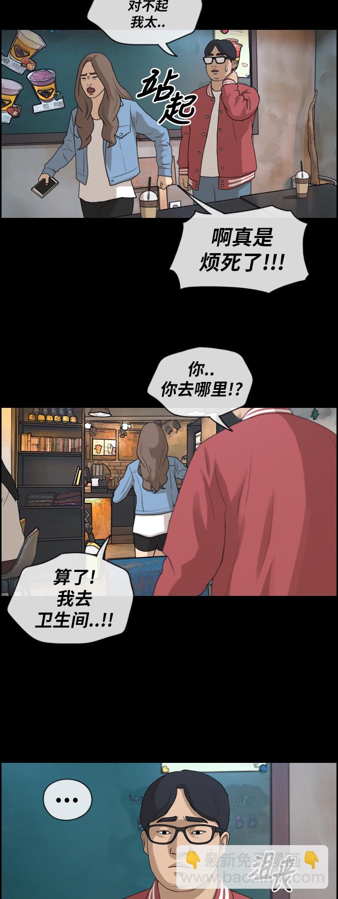 青春白卷 - [第188話] 不正當行爲（4） - 3