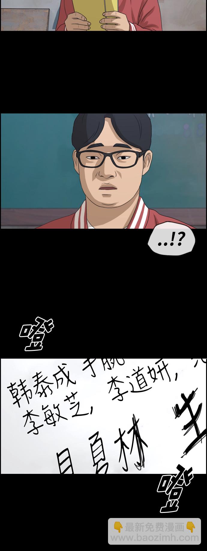 青春白卷 - [第188話] 不正當行爲（4） - 6