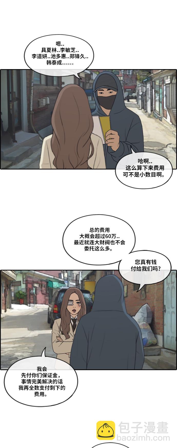 青春白卷 - [第188话] 不正当行为（4） - 4