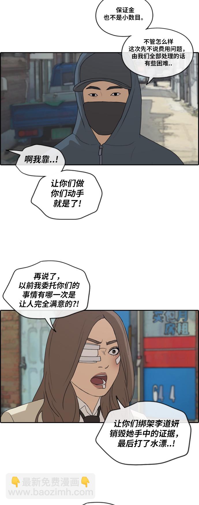 青春白卷 - [第188話] 不正當行爲（4） - 5