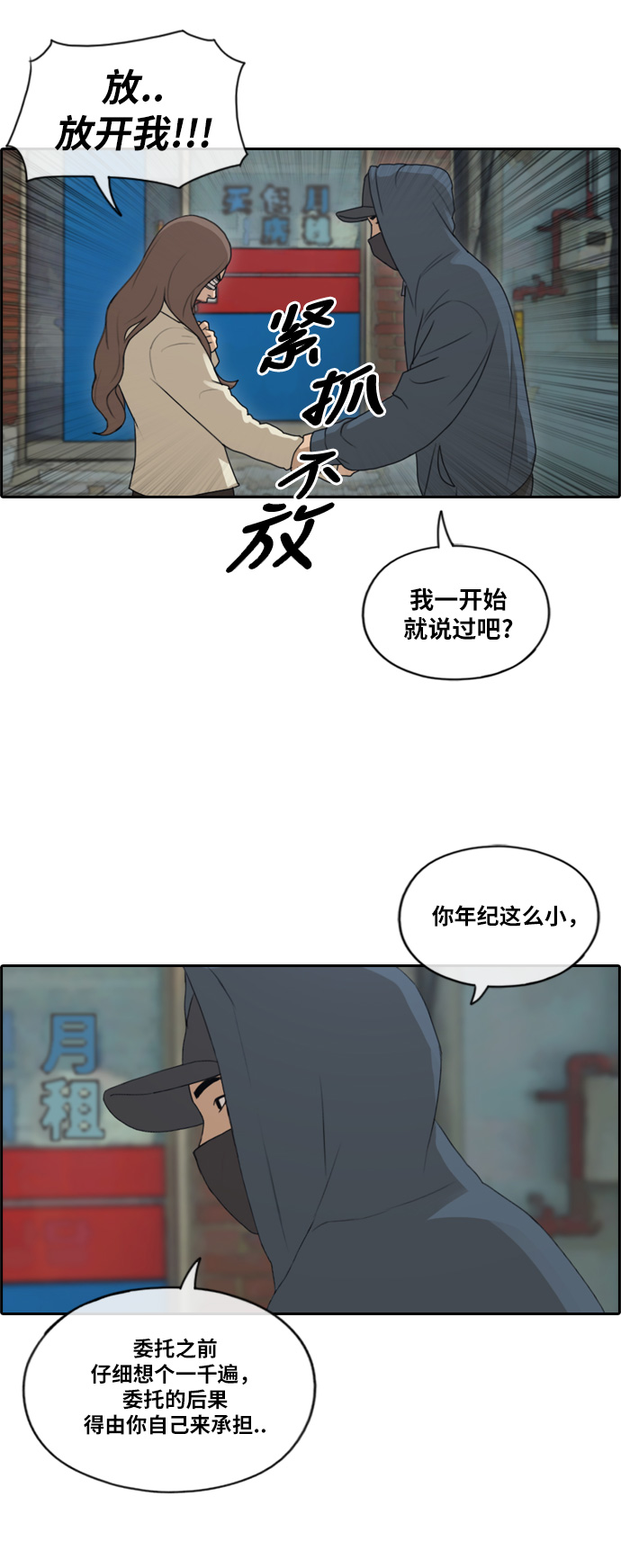 青春白卷 - [第188话] 不正当行为（4） - 7