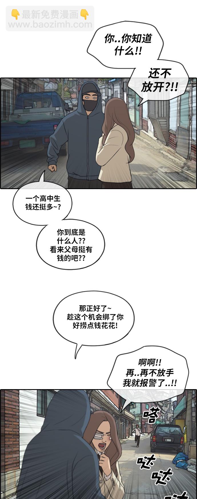 青春白卷 - [第188話] 不正當行爲（4） - 1