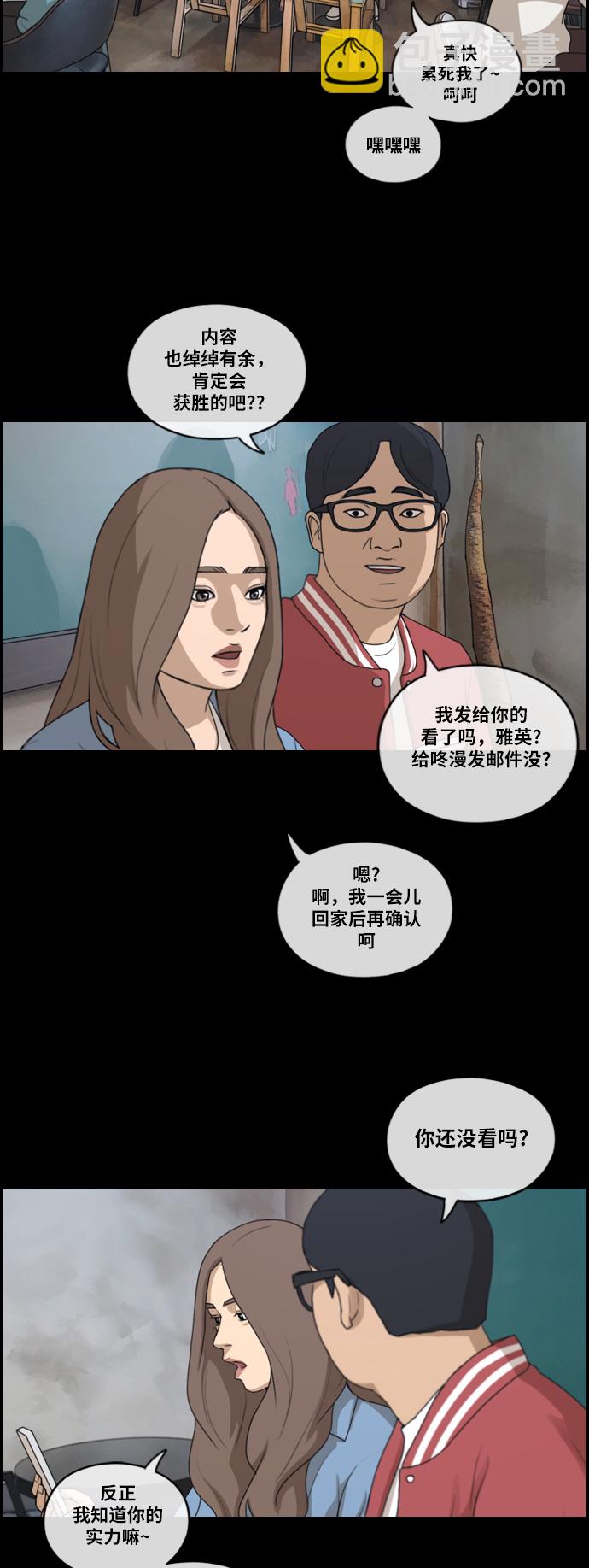 青春白卷 - [第188話] 不正當行爲（4） - 1