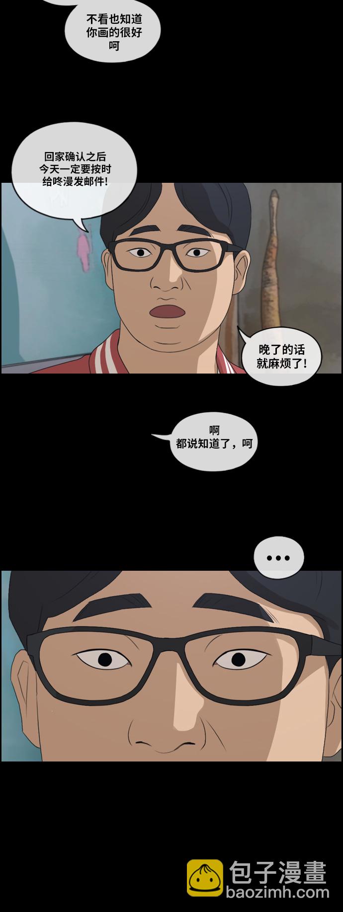 青春白卷 - [第188話] 不正當行爲（4） - 2