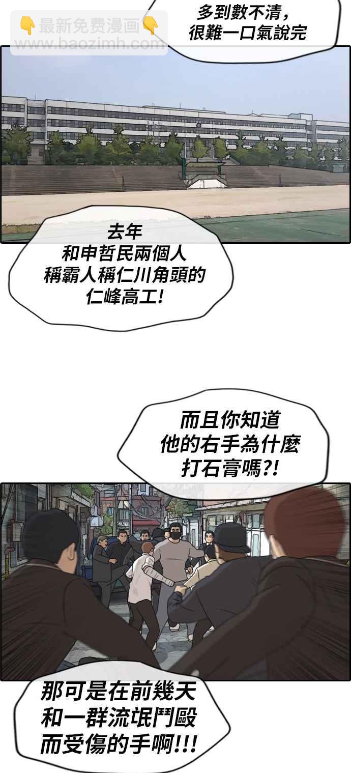 青春白卷 - [第192話] 關係 - 2