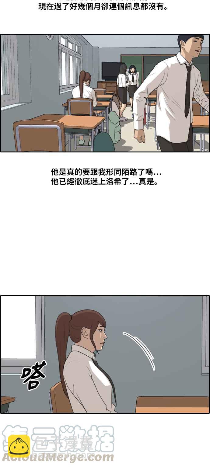 青春白卷 - [第192話] 關係 - 4