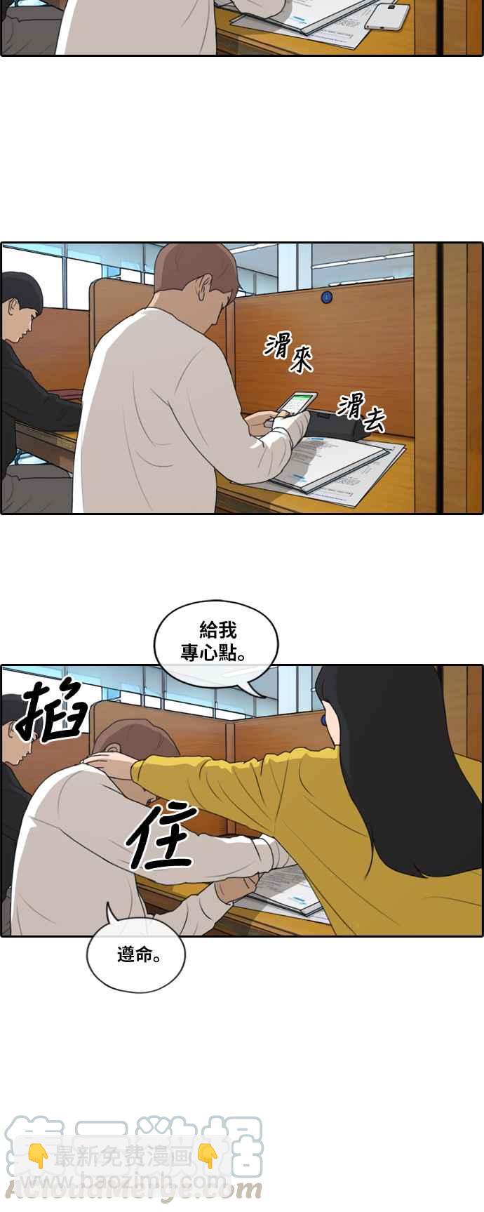 青春白卷 - [第194話] 考試期間(2) - 6