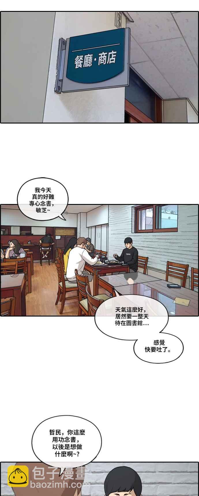 青春白卷 - [第194話] 考試期間(2) - 7