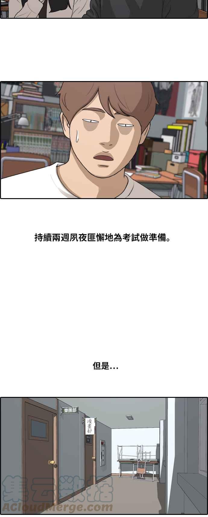 青春白卷 - [第194話] 考試期間(2) - 1