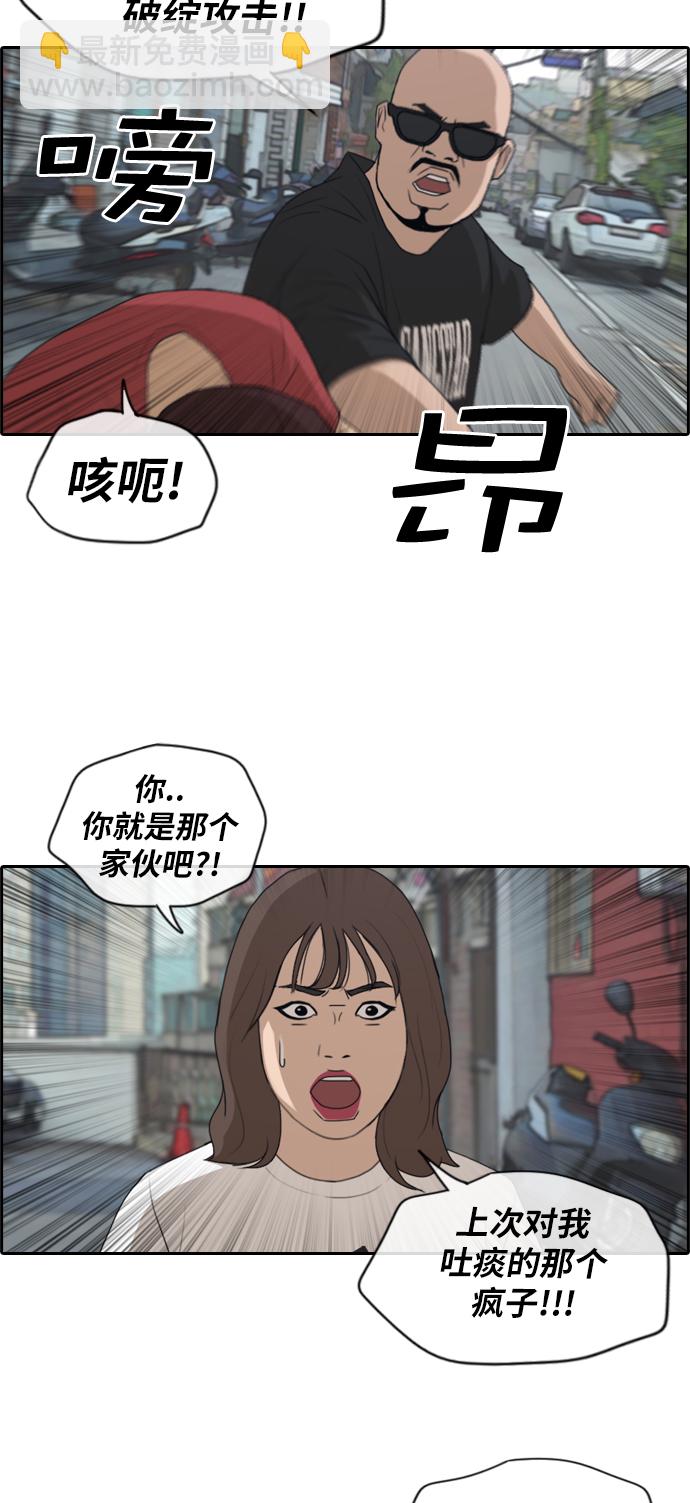 青春白卷 - [第198话] 德镇和初中少女（3） - 5