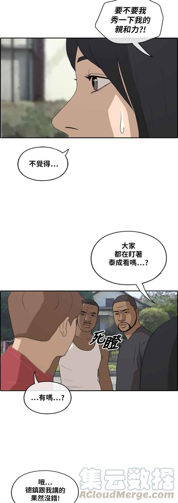 青春白卷 - [第202話] City of Compton (1) - 6