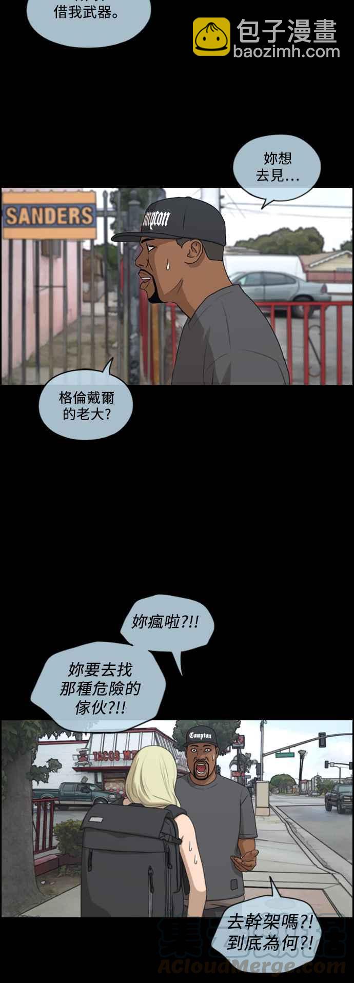 青春白卷 - [第204話] 夏林發生的事 (1) - 7