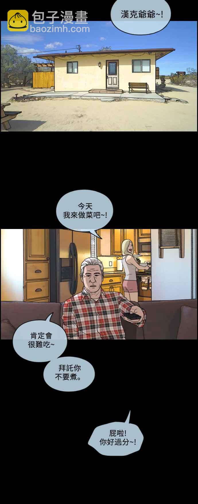 青春白卷 - [第206话] 夏林发生的事 (3) - 5