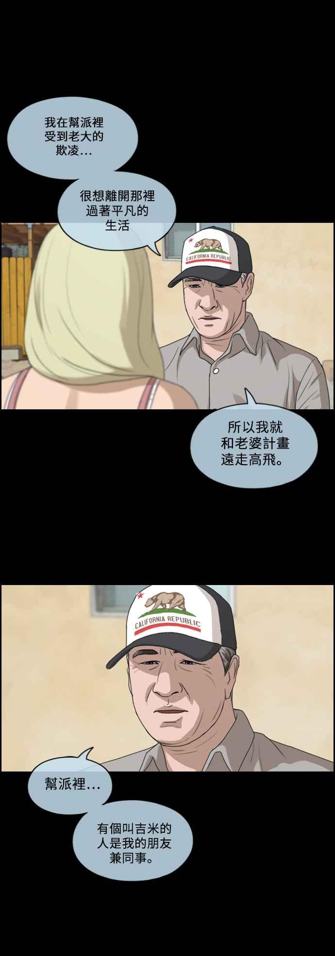 青春白卷 - [第206話] 夏林發生的事 (3) - 5