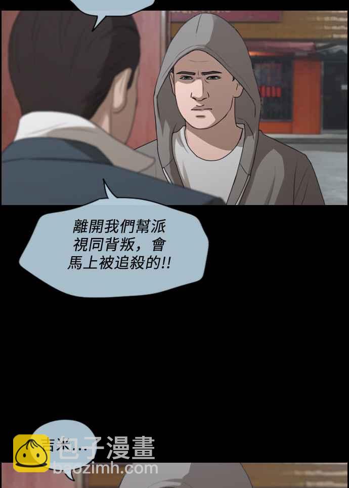 青春白卷 - [第206話] 夏林發生的事 (3) - 2