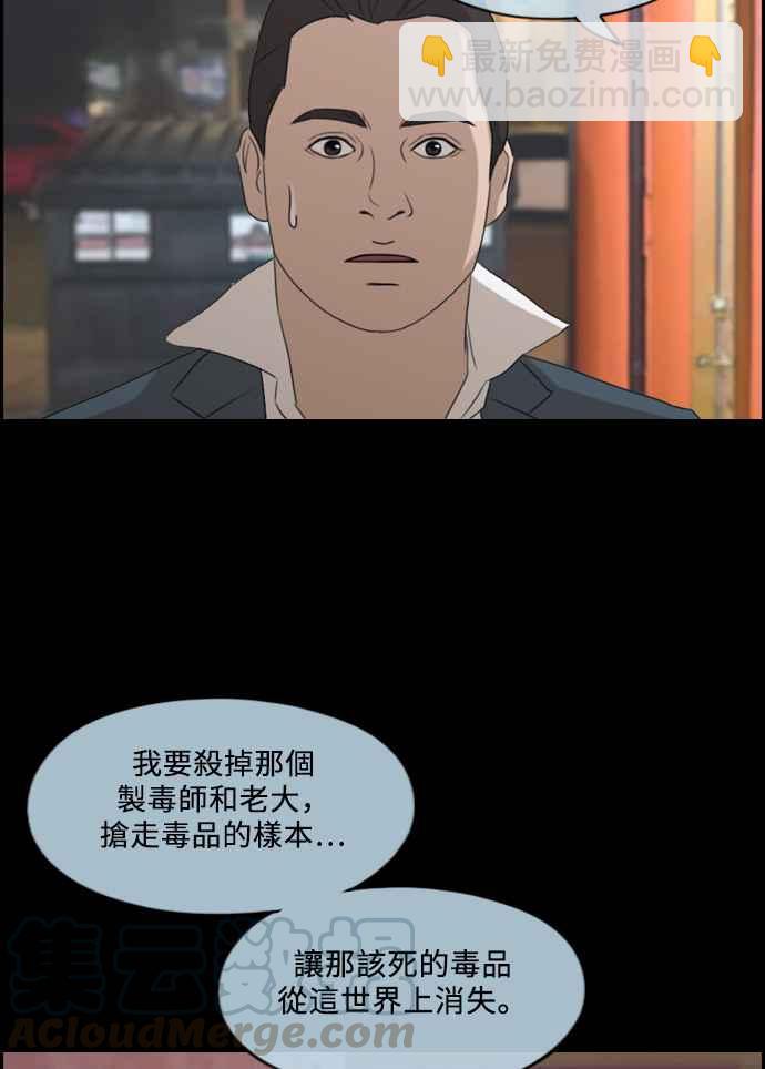 青春白卷 - [第206话] 夏林发生的事 (3) - 4