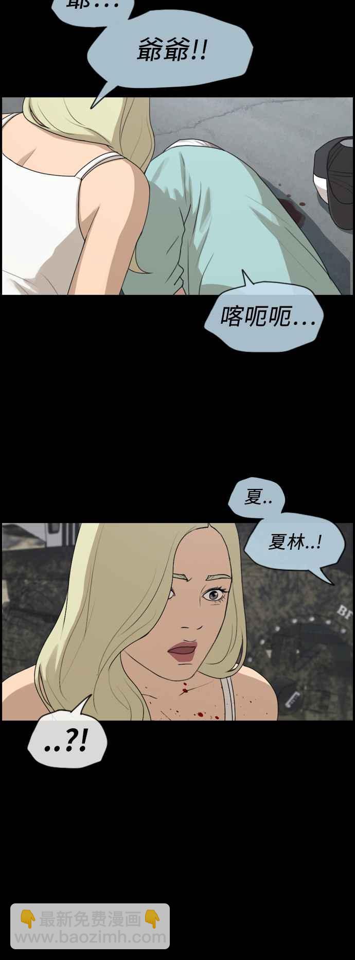 青春白卷 - [第208話] 夏林發生的事 (5) - 3