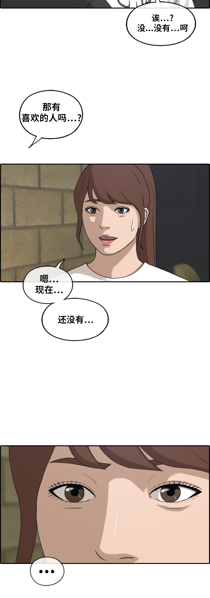 青春白卷 - [第212話] 第二學期的開始（2） - 4