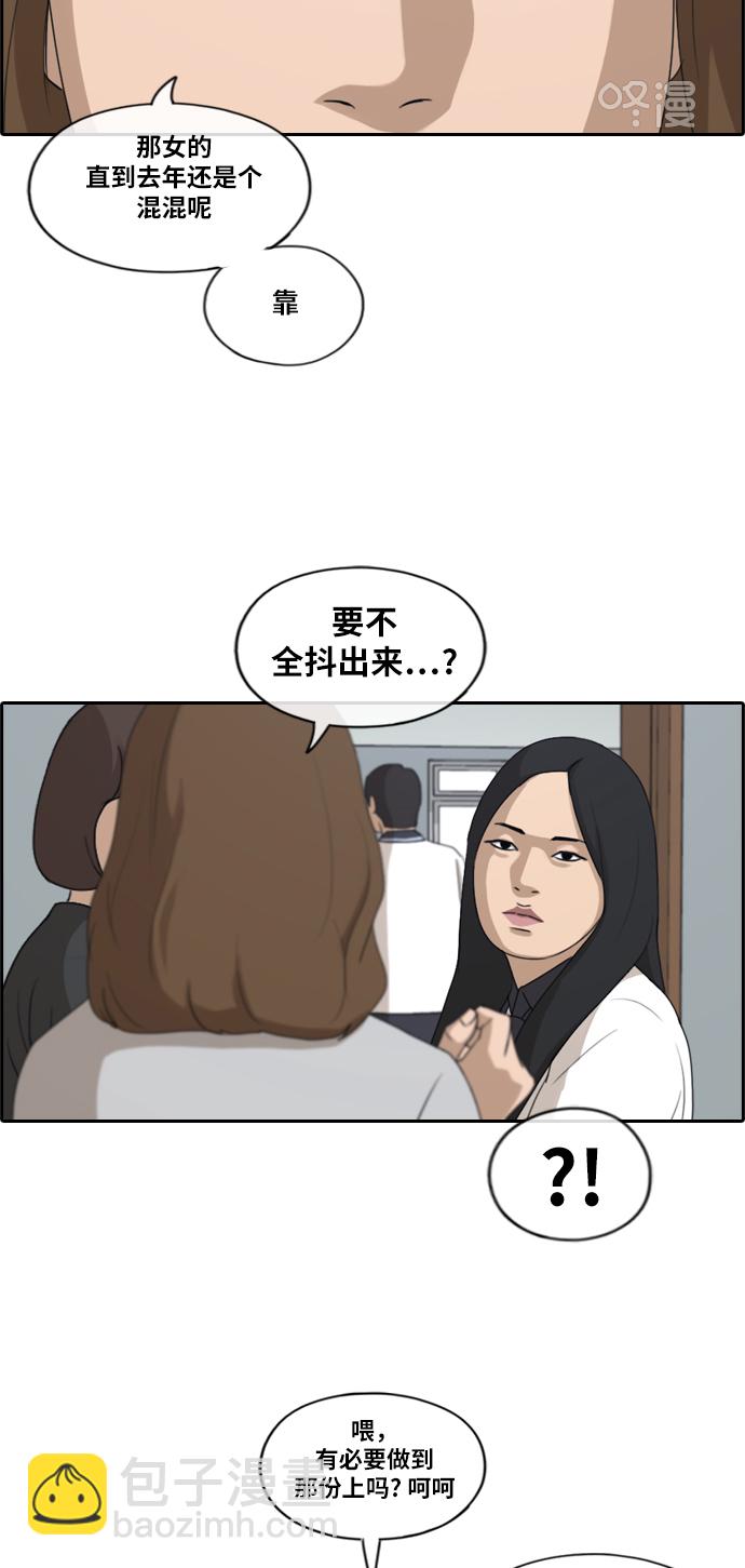 青春白卷 - [第212話] 第二學期的開始（2） - 5