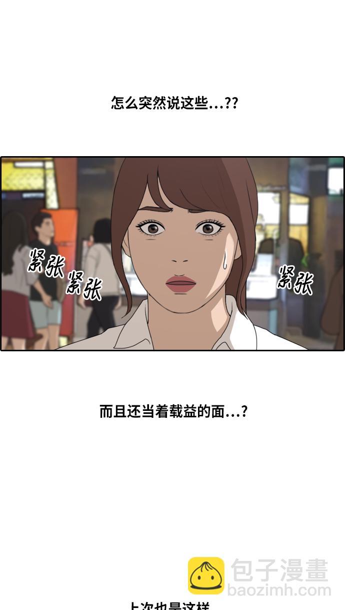 青春白卷 - [第216话] 新人演员的嫉妒（4）(1/2) - 1