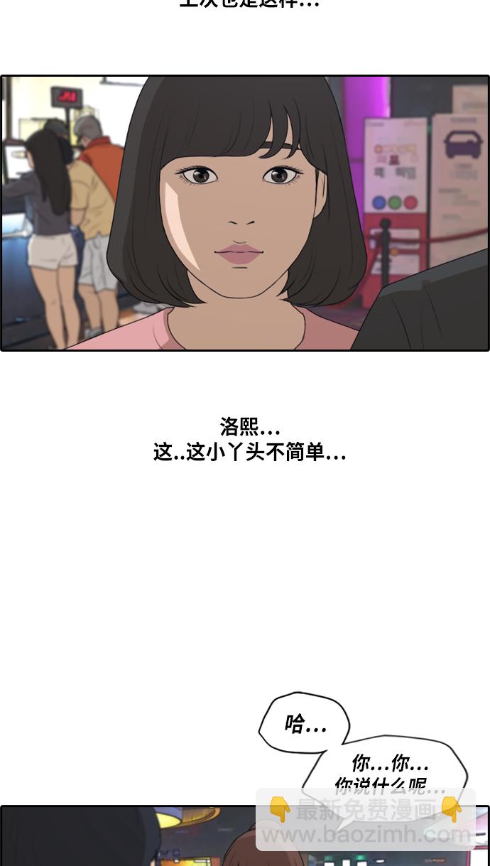 青春白卷 - [第216话] 新人演员的嫉妒（4）(1/2) - 2