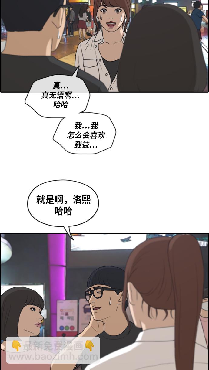 青春白卷 - [第216話] 新人演員的嫉妒（4）(1/2) - 3