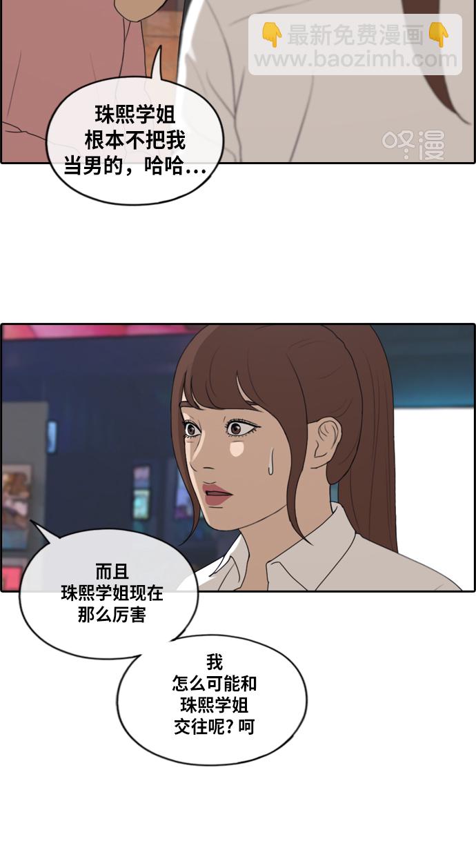 青春白卷 - [第216話] 新人演員的嫉妒（4）(1/2) - 4