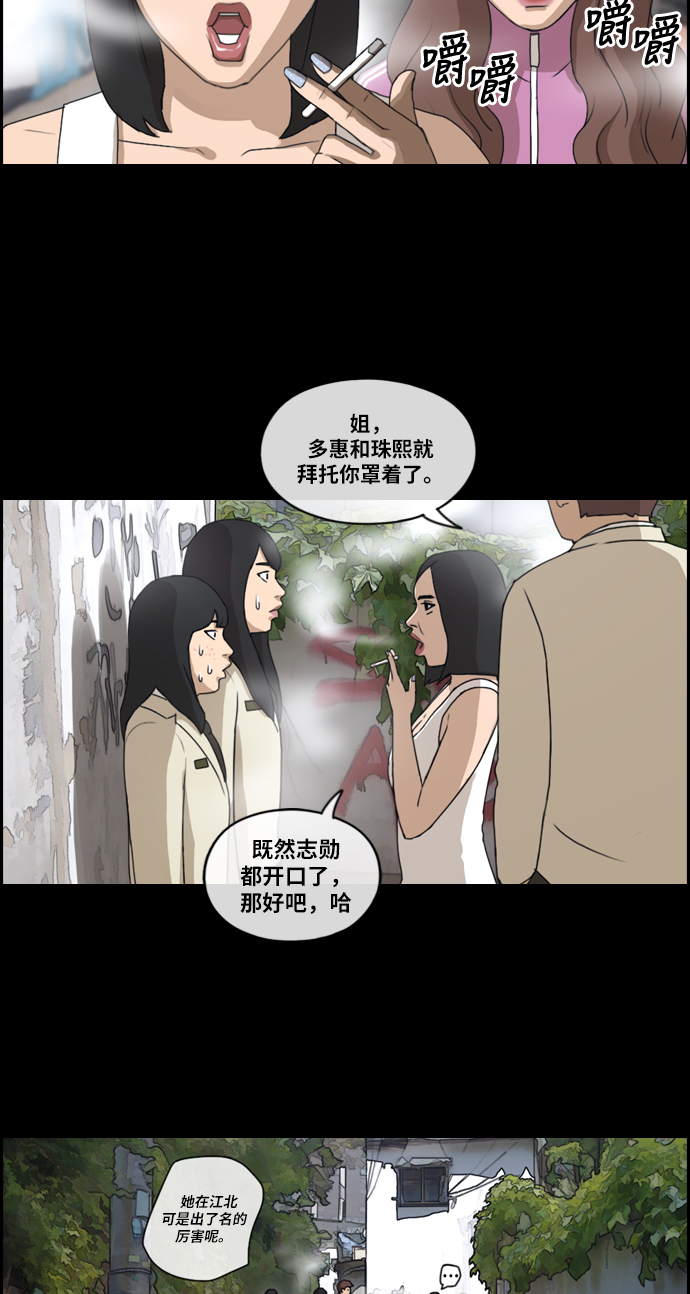 青春白卷 - [第216話] 新人演員的嫉妒（4）(1/2) - 2