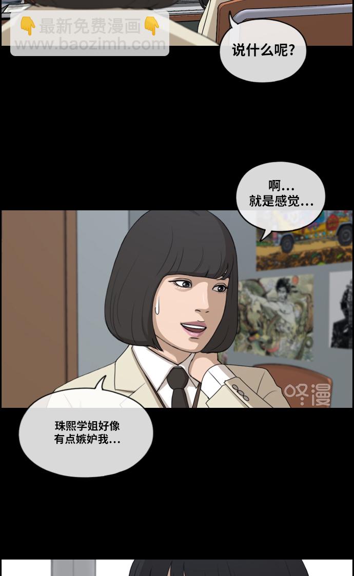 青春白卷 - [第218話] 洛熙背後的故事（2）(1/2) - 7