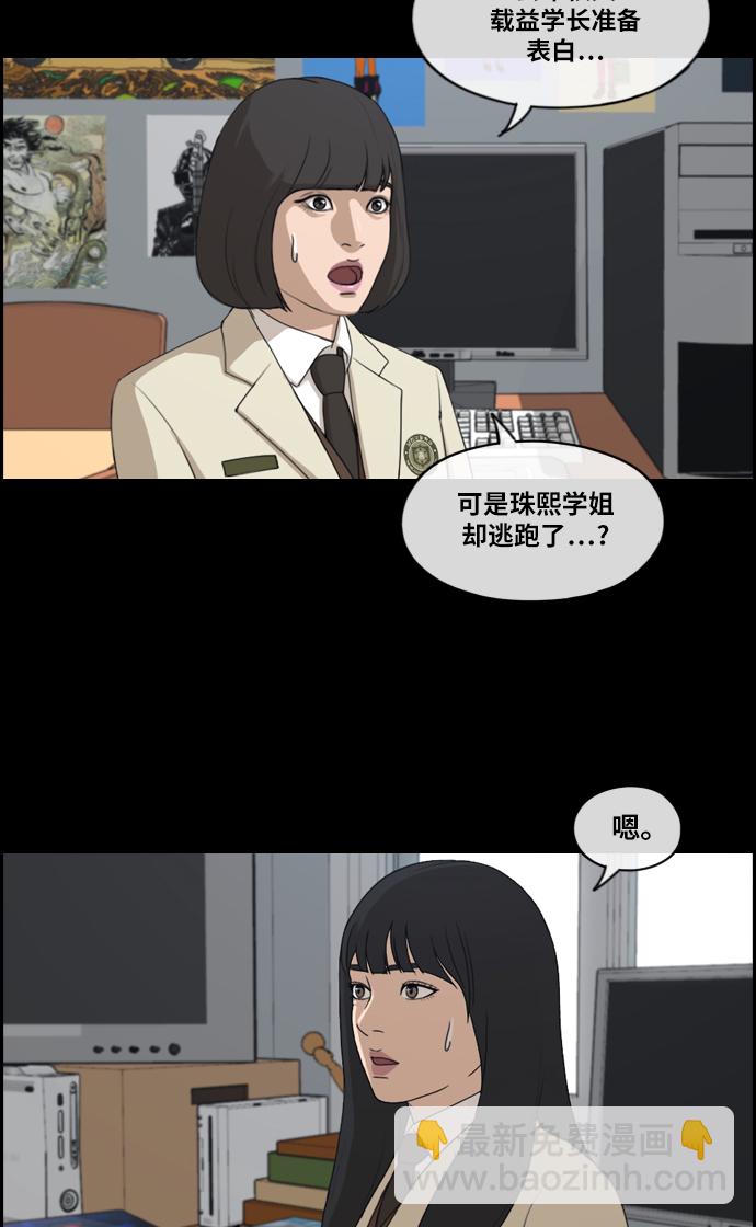 青春白卷 - [第218话] 洛熙背后的故事（2）(1/2) - 2