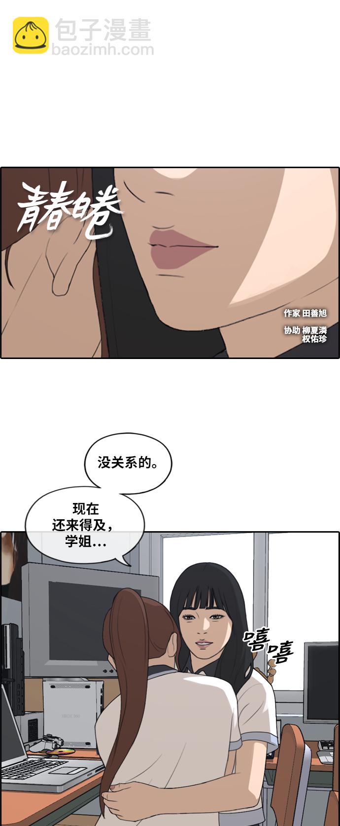 青春白卷 - [第218话] 洛熙背后的故事（2）(1/2) - 2