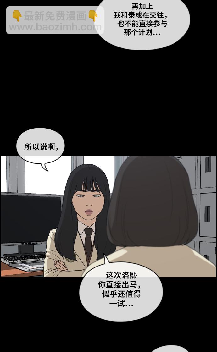 青春白卷 - [第218話] 洛熙背後的故事（2）(1/2) - 5