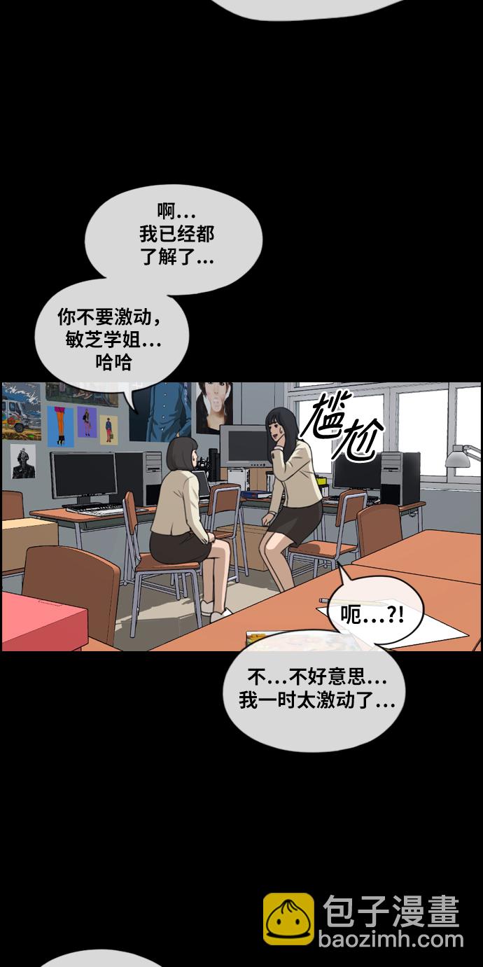 青春白卷 - [第218話] 洛熙背後的故事（2）(1/2) - 2