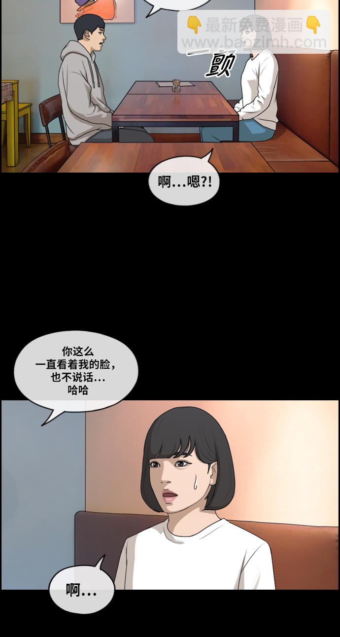 青春白卷 - [第218話] 洛熙背後的故事（2）(1/2) - 3