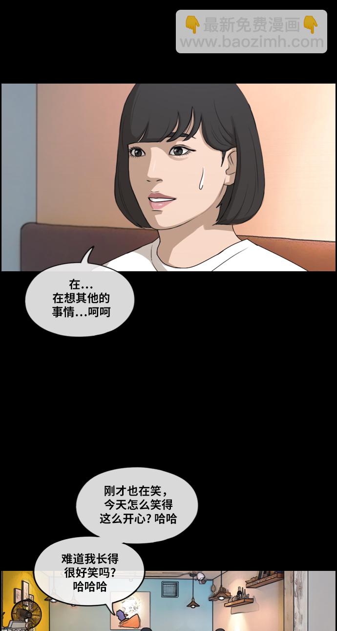 青春白卷 - [第218话] 洛熙背后的故事（2）(1/2) - 4