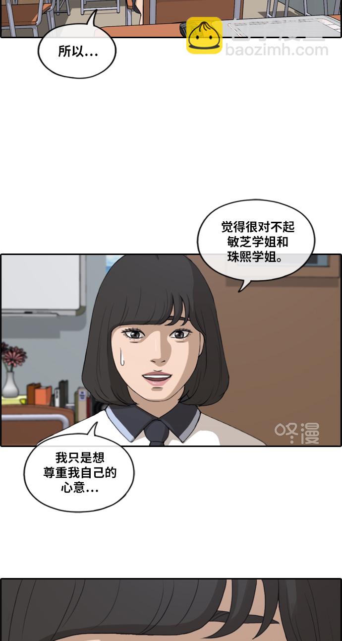 青春白卷 - [第218话] 洛熙背后的故事（2）(1/2) - 7